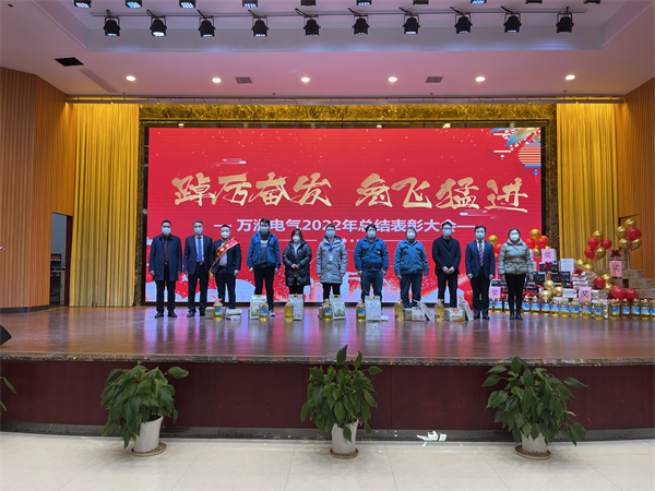 2022年總結表彰大會7.jpg